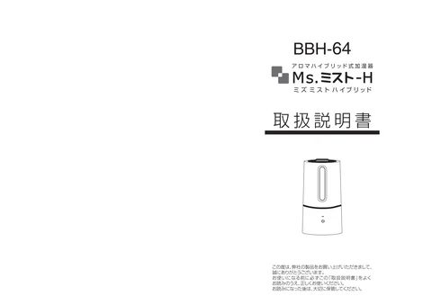 lifeonproducts BBH-64